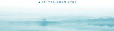 ​【今日钦州】我市又一口袋公园开放