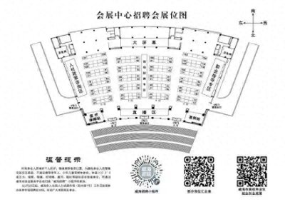 ​500家单位，1.38万个岗位！威海大型现场招聘会19日举办