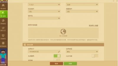 ​《我的世界》超罕见的网红种子 爱心岩浆悬空雪屋你还不来打卡？