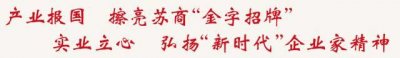 ​南京市委书记是什么级别？