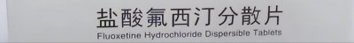 ​十大抗抑郁药物有哪些？