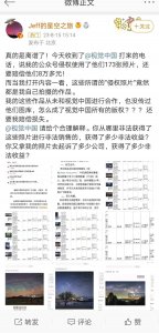 ​迅速回应！视觉中国就向作者索赔作出反应。推动版权，您怎么看？