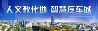 ​嘉定企业助力闵行首批氢能公交上线