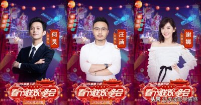 ​湖南卫视春晚今晚直播，群星荟萃开启春晚第一棒！