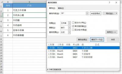 ​Ctrl+F深度技巧，比你知道的更多用法