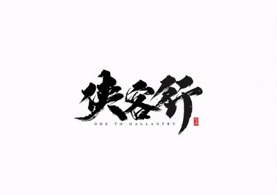 ​侠客行老旧版本齐上阵，你还有印象吗，谁的石破天你更喜欢