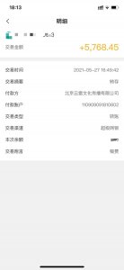 ​感谢3g书城的编辑，让我赚到了稿费