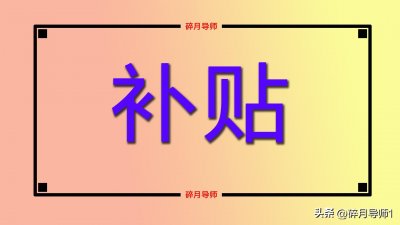 ​独生子女护理假，一年能有几天呢？各地可享受的标准是什么？