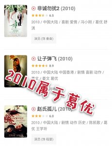 ​你大爷终究是你大爷——出演多部烂片后，葛优终于王者归来