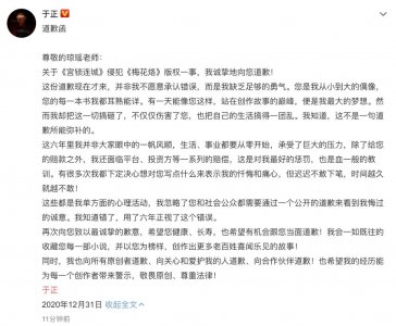 ​于正发文向琼瑶道歉：我伤害了您，也承受巨大压力