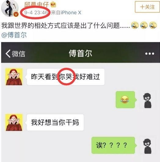 董婧爱着邱晨，邱晨抱马薇薇大腿，马薇薇撕董婧！这一季奇葩说真奇葩