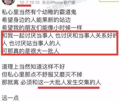 董婧爱着邱晨，邱晨抱马薇薇大腿，马薇薇撕董婧！这一季奇葩说真奇葩