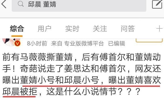 董婧爱着邱晨，邱晨抱马薇薇大腿，马薇薇撕董婧！这一季奇葩说真奇葩