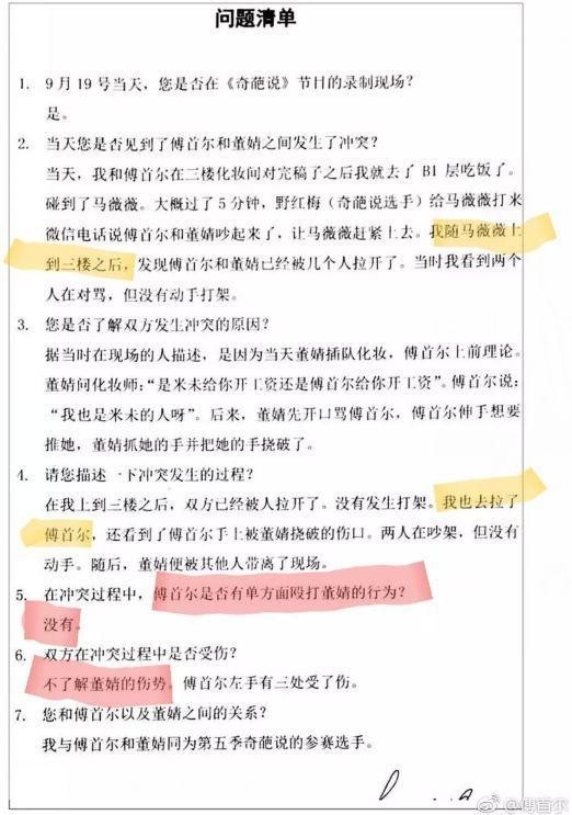 董婧爱着邱晨，邱晨抱马薇薇大腿，马薇薇撕董婧！这一季奇葩说真奇葩