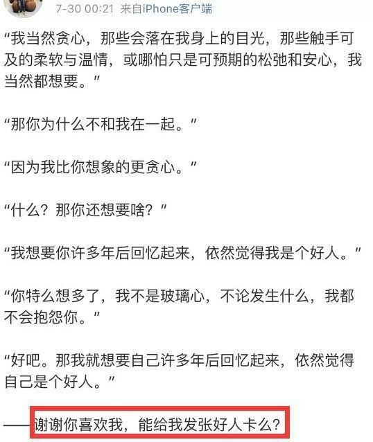 董婧爱着邱晨，邱晨抱马薇薇大腿，马薇薇撕董婧！这一季奇葩说真奇葩