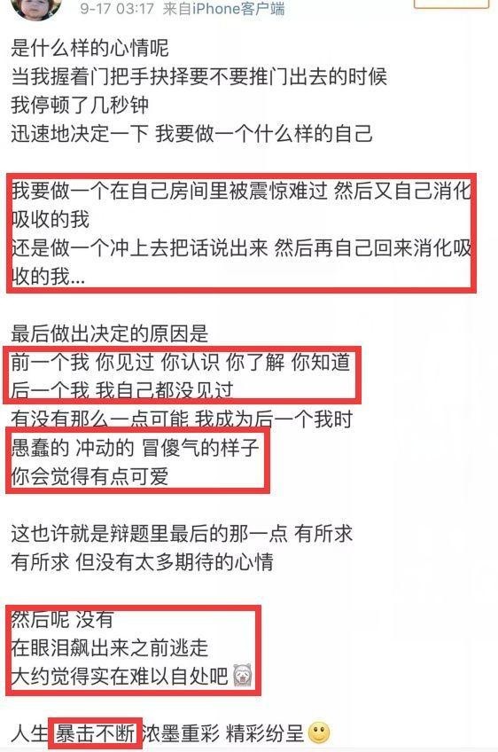 董婧爱着邱晨，邱晨抱马薇薇大腿，马薇薇撕董婧！这一季奇葩说真奇葩