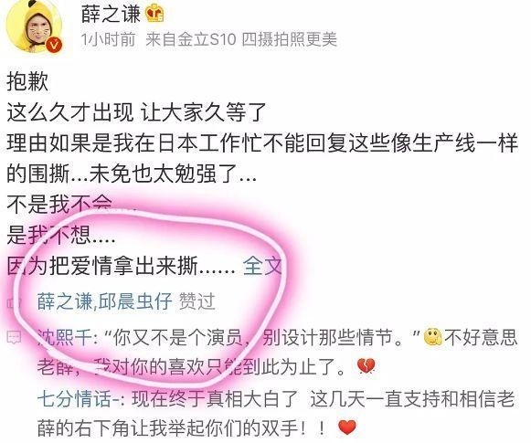 董婧爱着邱晨，邱晨抱马薇薇大腿，马薇薇撕董婧！这一季奇葩说真奇葩