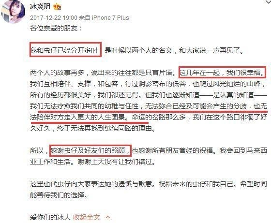 董婧爱着邱晨，邱晨抱马薇薇大腿，马薇薇撕董婧！这一季奇葩说真奇葩