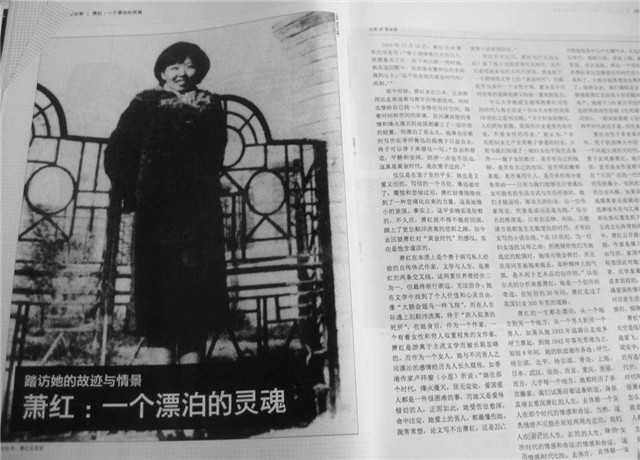 萧红的资料(萧红的资料简介50字)-图12