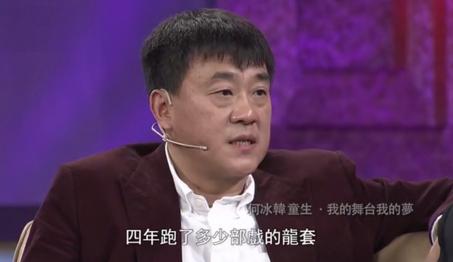 因为“丑”考中戏的何冰，跑4年龙套，演10年小人物，如今终于成了戏骨！
