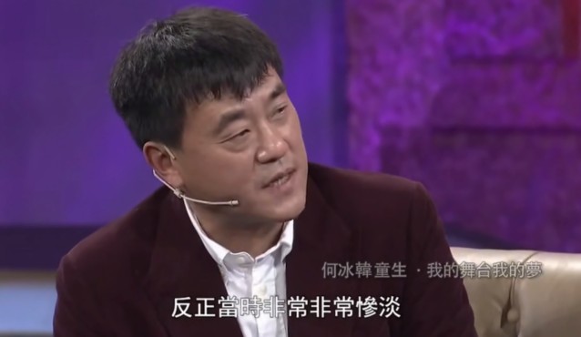 因为“丑”考中戏的何冰，跑4年龙套，演10年小人物，如今终于成了戏骨！