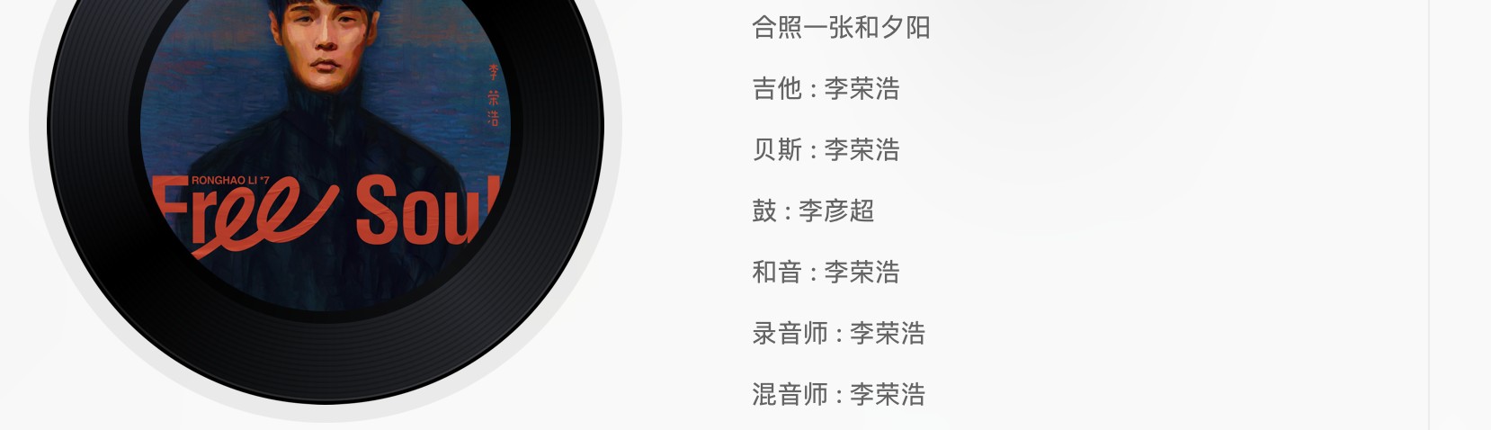 李荣浩个人资料简介 遭遇车祸，父亲去世，北漂10年，成名路太难了