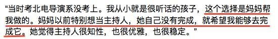 马思纯蒋雯丽同台看秀（曾因蒋雯丽侄女身份遭质疑）(13)