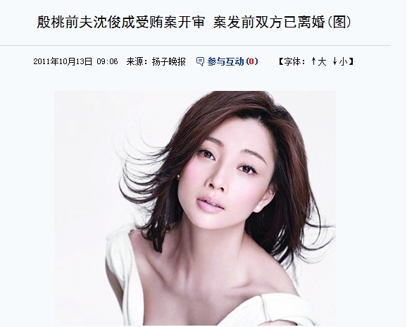 演员殷桃：一段失败的婚姻，情史一波三折，42岁依旧未婚
