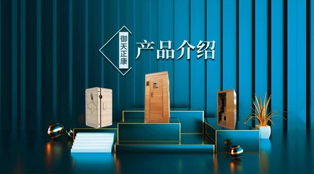 红外线光波房发展前景（新泓能远红外线光波房）(2)