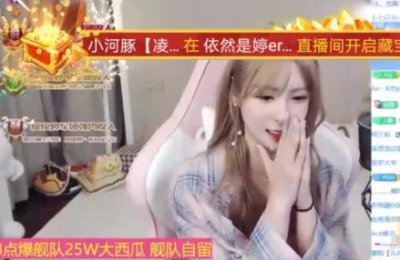 ​虎牙婷儿为什么封了    婷儿首秀单日流水超三百万