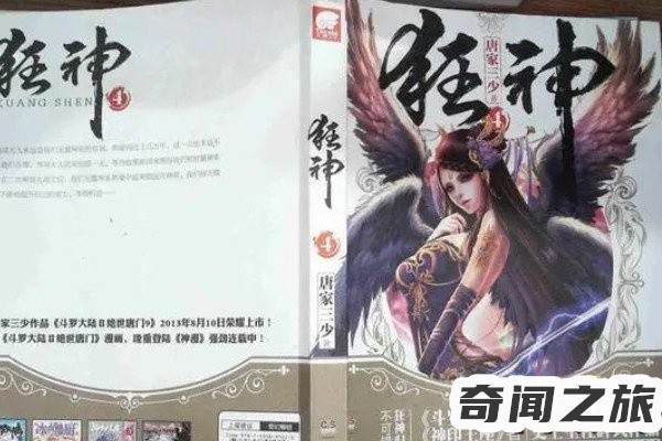 唐家三少上天天向上是哪一期（汇集众多小说家20130322期）(3)_