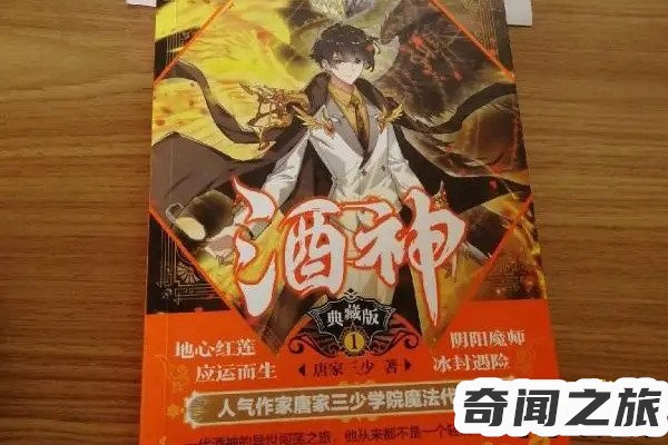 唐家三少上天天向上是哪一期（汇集众多小说家20130322期）(6)_