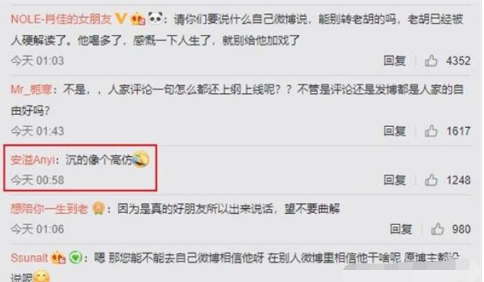 李金铭和孙艺洲是什么关系(孙艺洲老婆是不是李金铭)