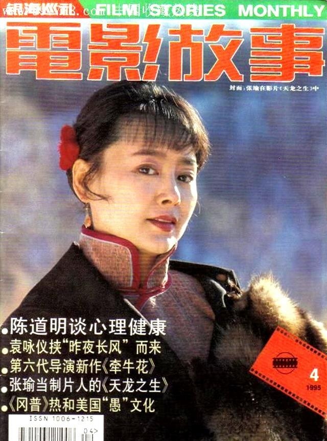 张瑜年轻时图片(张瑜年轻时最美高清照片) 张瑜 图片 第6张