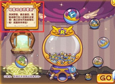 ​洛克王国当年称霸擂台的合体宠们，如今沦为扭蛋机全家桶中的一员