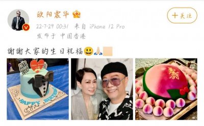 ​欧阳震华晒夫妻合照庆 61 岁，打扮时髦气质在线