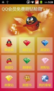 ​赶紧充钱！六月要出QQ大会员，超级会员都得叫大哥