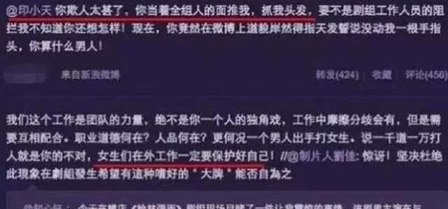 印小天插刀门怎么回事(印小天插刀门评论) 印小天 回事 第7张