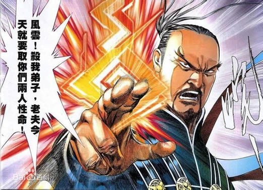 风云三部曲实力总排行 二十大高手