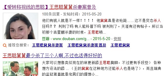 乔任梁是王思聪害得么(王传君回应乔任梁) 乔任梁 王思聪 第6张