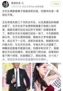 ​古天乐和杨颖结婚，古天乐和杨颖现已结婚