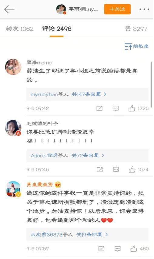 薛之谦与前妻高磊鑫喜得贵子，网友却暖心安慰李雨桐