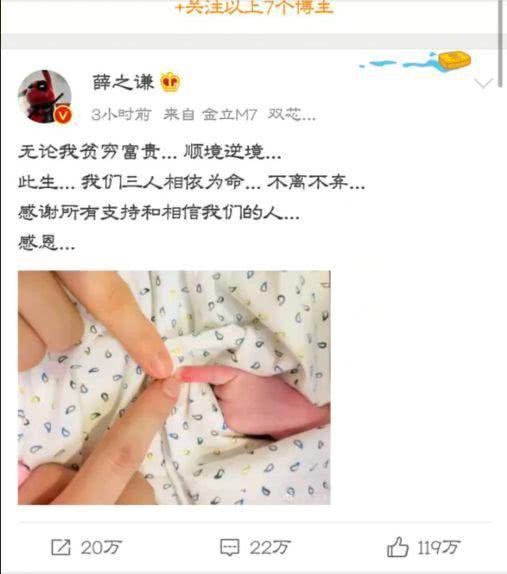 薛之谦与前妻高磊鑫喜得贵子，网友却暖心安慰李雨桐