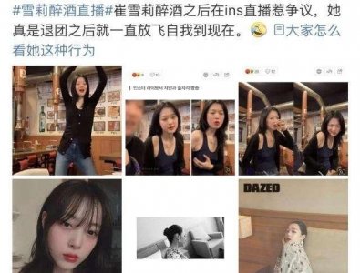 ​崔雪莉骂人，崔雪莉事件怎么回事(崔雪莉事件是怎么回事)