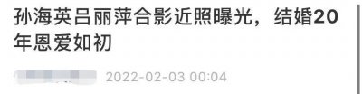 ​吕丽萍的三任丈夫(吕丽萍和三婚老公美国过年)