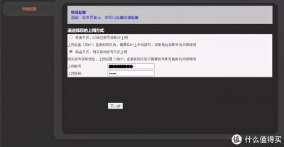 ​宽带账号是什么(怎么查询自家宽带账号和密码)