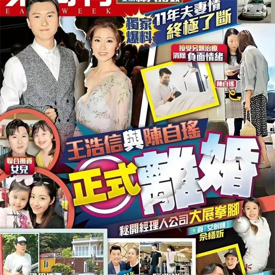 王浩信和陈自瑶现状（TVB女神陈自瑶与王浩信离婚）