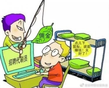 ​聊天耍人的套路，诈骗的几种惯用手法和套路