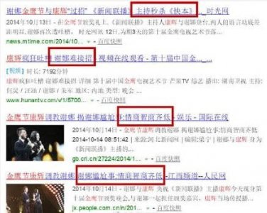 ​康辉还原与谢娜主持争议，谢娜背了四年的锅，终于等来了真相