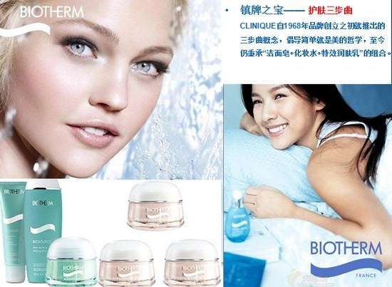 大牌护肤品淘宝店推荐（品牌大集会二）(20)